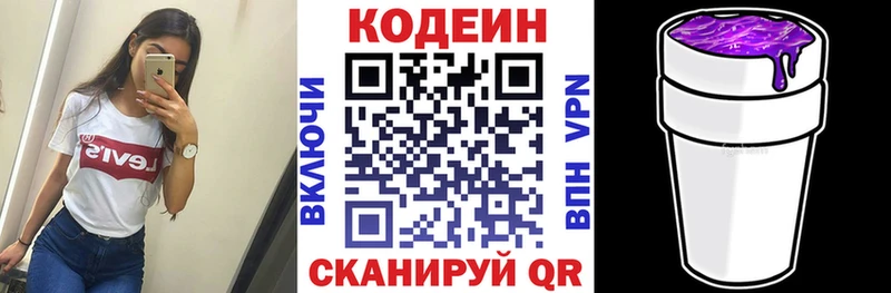 Кодеиновый сироп Lean Purple Drank  Красноуфимск 